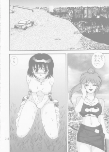 [Raijinkai (Haruki Genia)] Jintoku No Kenkyuu 4 - page 24
