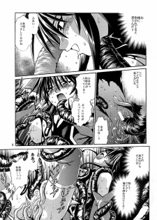 (CR35) [Studio Katsudon (Manabe Jouji)] Mahou Shoujo Vol.3 (Mahou Shoujo Ai) - page 8