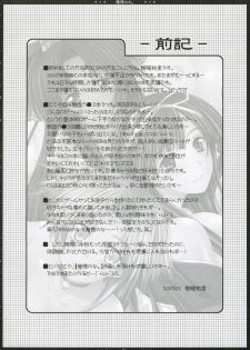 (SC34) [HAPPY WATER (Kizaki Yuuri)] Oresama no Onna. (Sengoku Rance) - page 3
