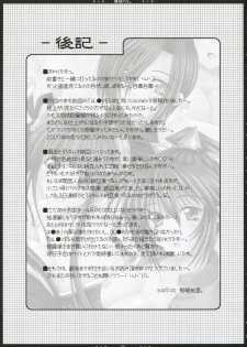 (SC34) [HAPPY WATER (Kizaki Yuuri)] Oresama no Onna. (Sengoku Rance) - page 24