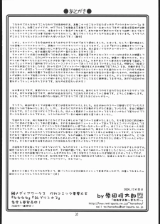 (C69) [UA Daisakusen (Harada Shoutarou)] Ruridou Gahou 28 (SOULCALIBUR) - page 31
