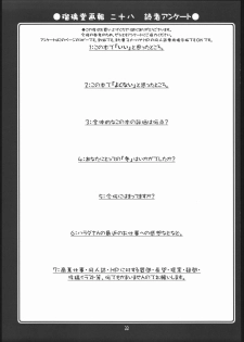 (C69) [UA Daisakusen (Harada Shoutarou)] Ruridou Gahou 28 (SOULCALIBUR) - page 32