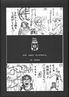(C69) [UA Daisakusen (Harada Shoutarou)] Ruridou Gahou 28 (SOULCALIBUR) - page 26