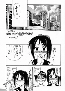 [Big Boss (Hontai Bai)] Shinobu SP. (Love Hina) - page 4