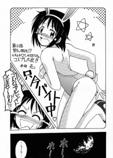 [Big Boss (Hontai Bai)] Shinobu SP. (Love Hina) - page 18