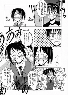 [Big Boss (Hontai Bai)] Shinobu SP. (Love Hina) - page 9