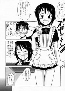 [Big Boss (Hontai Bai)] Shinobu SP. (Love Hina) - page 20