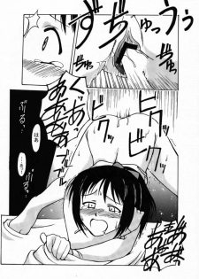 [Big Boss (Hontai Bai)] Shinobu SP. (Love Hina) - page 13