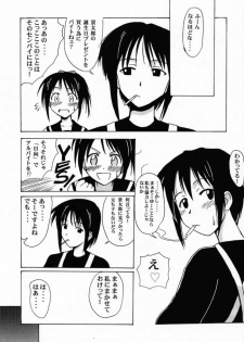 [Big Boss (Hontai Bai)] Shinobu SP. (Love Hina) - page 6