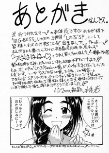 [Big Boss (Hontai Bai)] Shinobu SP. (Love Hina) - page 32