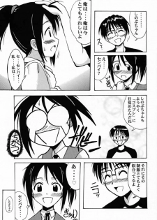 [Big Boss (Hontai Bai)] Shinobu SP. (Love Hina) - page 10