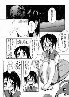 [Big Boss (Hontai Bai)] Shinobu SP. (Love Hina) - page 8