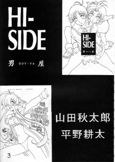 [Guy-ya (Hirano Kouta, Yamada Shuutarou)] HI-SIDE 03 (The Vision of Escaflowne, Neon Genesis Evangelion) - page 2