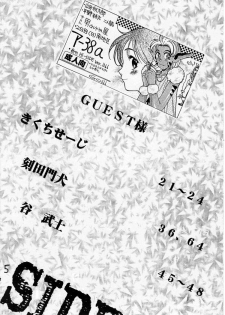 [Guy-ya (Hirano Kouta, Yamada Shuutarou)] HI-SIDE 03 (The Vision of Escaflowne, Neon Genesis Evangelion) - page 4