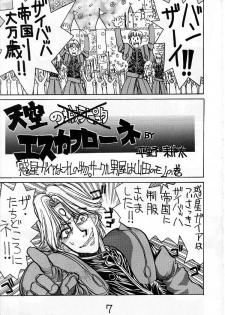 [Guy-ya (Hirano Kouta, Yamada Shuutarou)] HI-SIDE 03 (The Vision of Escaflowne, Neon Genesis Evangelion) - page 6