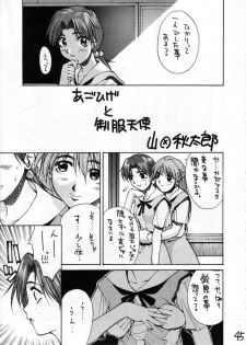 [Guy-ya (Hirano Kouta, Yamada Shuutarou)] HI-SIDE 03 (The Vision of Escaflowne, Neon Genesis Evangelion) - page 44