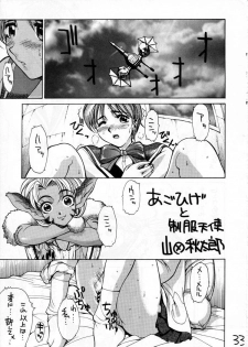 [Guy-ya (Hirano Kouta, Yamada Shuutarou)] HI-SIDE 03 (The Vision of Escaflowne, Neon Genesis Evangelion) - page 32