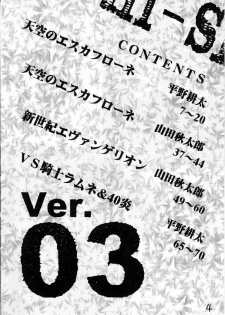 [Guy-ya (Hirano Kouta, Yamada Shuutarou)] HI-SIDE 03 (The Vision of Escaflowne, Neon Genesis Evangelion) - page 3
