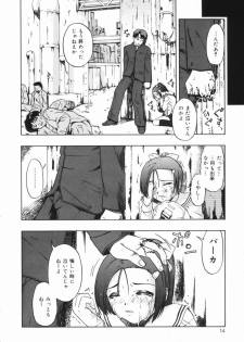 [OYSTER] Shoujo Jigoku III - page 15