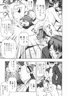 [OYSTER] Shoujo Jigoku III - page 22