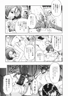 [OYSTER] Shoujo Jigoku III - page 14