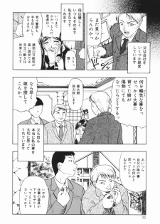 [OYSTER] Shoujo Jigoku III - page 33