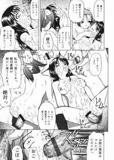 [OYSTER] Shoujo Jigoku III - page 18