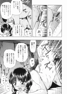 [OYSTER] Shoujo Jigoku III - page 42