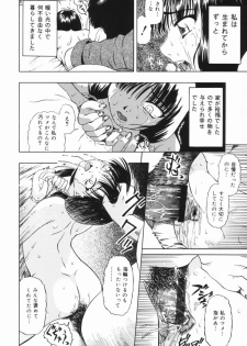 [OYSTER] Shoujo Jigoku III - page 43