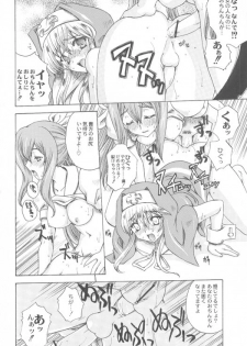 (C65) [Uguisuya (Uguisu Kagura)] Under Restraint (Guilty Gear) - page 9