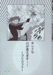 (C62) [Kakogawa-ya (Kakogawa Tarou)] Ore to Foreskin Bri ~Me and Foreskin~ (Guilty Gear) - page 20