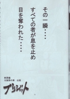 (C62) [Kakogawa-ya (Kakogawa Tarou)] Ore to Foreskin Bri ~Me and Foreskin~ (Guilty Gear) - page 18