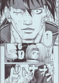 (C62) [Kakogawa-ya (Kakogawa Tarou)] Ore to Foreskin Bri ~Me and Foreskin~ (Guilty Gear) - page 19