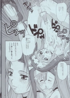(C62) [Kakogawa-ya (Kakogawa Tarou)] Ore to Foreskin Bri ~Me and Foreskin~ (Guilty Gear) - page 13