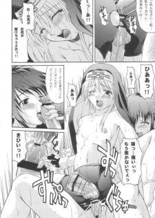 (C62) [Nanairo Koubou (Martan)] XX-Mission (Guilty Gear XX) - page 15