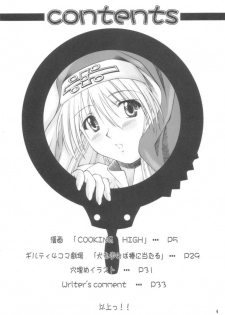(C62) [Nanairo Koubou (Martan)] XX-Mission (Guilty Gear XX) - page 3