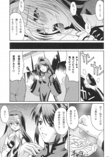 (C62) [Nanairo Koubou (Martan)] XX-Mission (Guilty Gear XX) - page 20