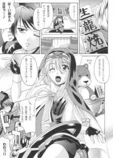 (C62) [Nanairo Koubou (Martan)] XX-Mission (Guilty Gear XX) - page 4