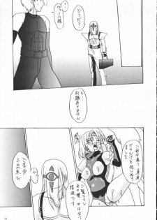 (CR29) [Perception (Asaga Aoi)] Guilty -Millia Rage- (Guilty Gear) - page 21