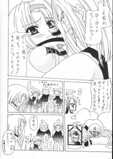 (CR29) [Perception (Asaga Aoi)] Guilty -Millia Rage- (Guilty Gear) - page 6