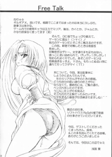 (CR29) [Perception (Asaga Aoi)] Guilty -Millia Rage- (Guilty Gear) - page 26