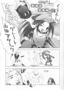 (CR28) [MIX-ISM (Inui Sekihiko)] BATTERY (Guilty Gear) - page 4