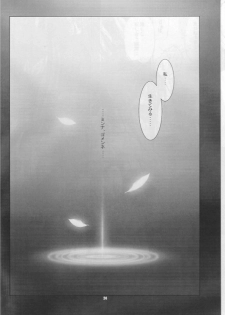 [Runners High (Chiba Toshirou)] BABY STARDUST (GUILTY GEAR XX The Midnight Carnival) - page 23