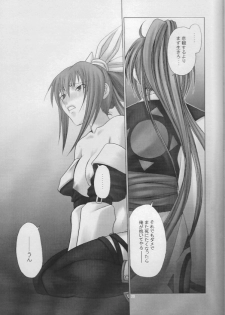 [Runners High (Chiba Toshirou)] BABY STARDUST (GUILTY GEAR XX The Midnight Carnival) - page 22