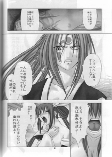 [Runners High (Chiba Toshirou)] BABY STARDUST (GUILTY GEAR XX The Midnight Carnival) - page 9
