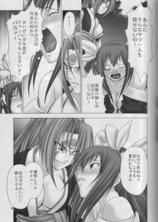 [Runners High (Chiba Toshirou)] BABY STARDUST (GUILTY GEAR XX The Midnight Carnival) - page 10