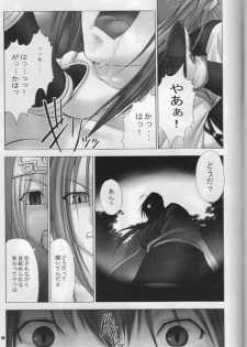 [Runners High (Chiba Toshirou)] BABY STARDUST (GUILTY GEAR XX The Midnight Carnival) - page 18