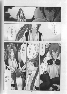 [Runners High (Chiba Toshirou)] BABY STARDUST (GUILTY GEAR XX The Midnight Carnival) - page 7
