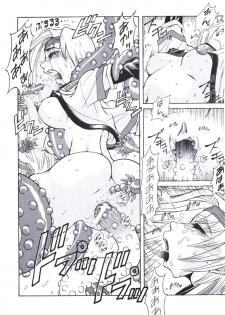 [Rukuupusyu (Orihata)] Yuigadokuson (GUILTY GEAR XX The Midnight Carnival) - page 10