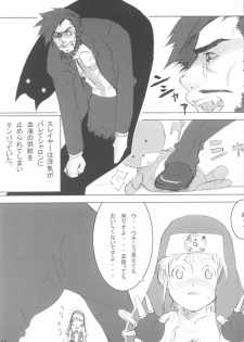 (C63) [Alphaville (Various)] Curry Panman S.S.R+S.S.T (Guilty Gear XX) - page 16